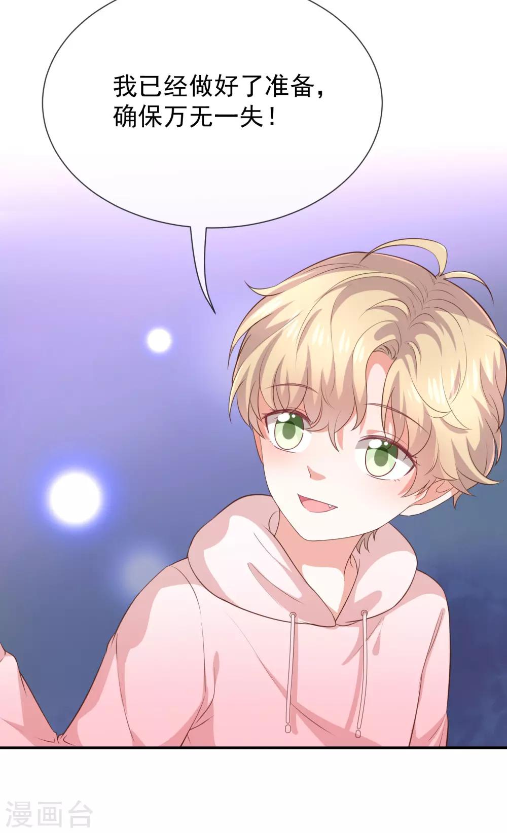 第29话 真的有羁绊-第31话