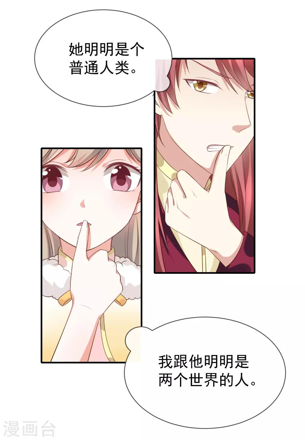 第29话 真的有羁绊-第31话