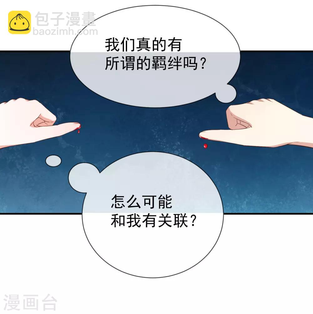 第29话 真的有羁绊-第31话