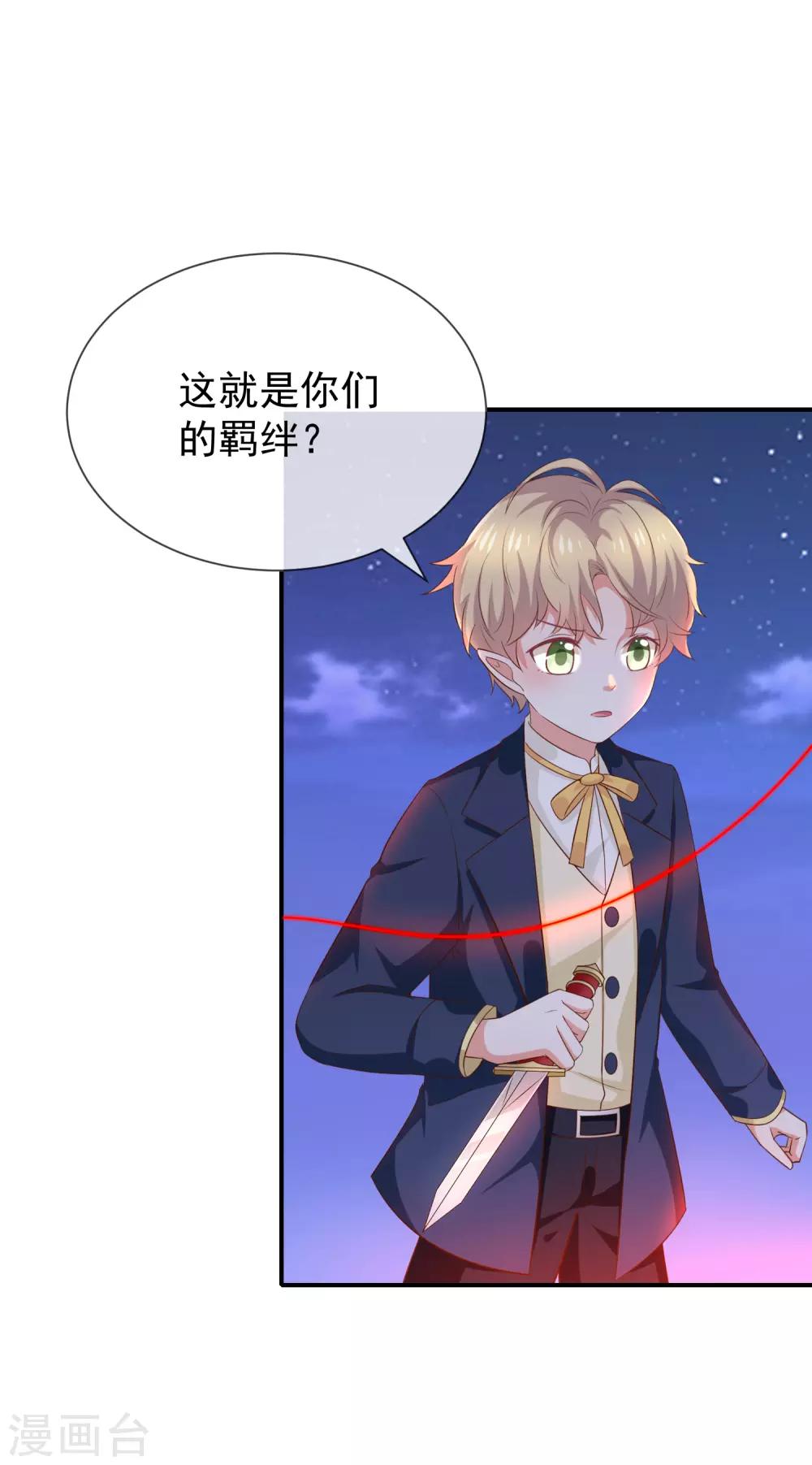 第29话 真的有羁绊-第31话