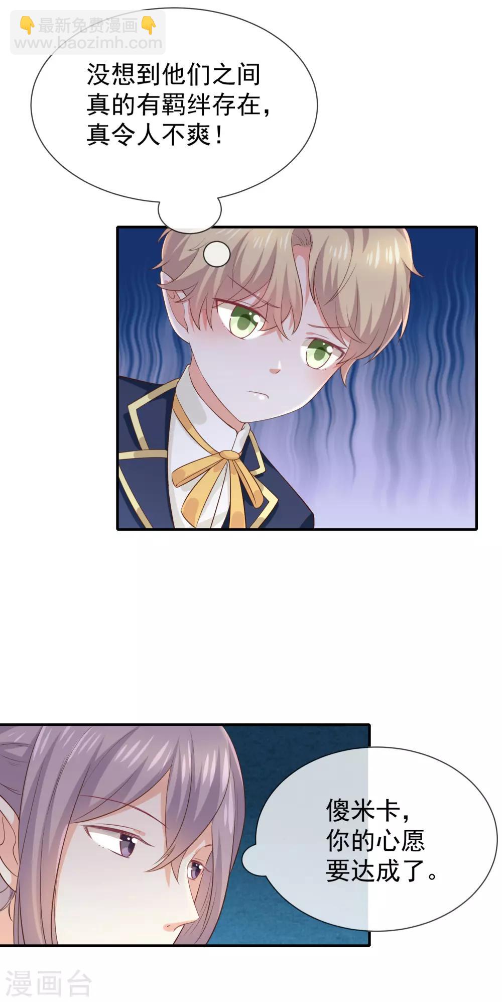 第29话 真的有羁绊-第31话