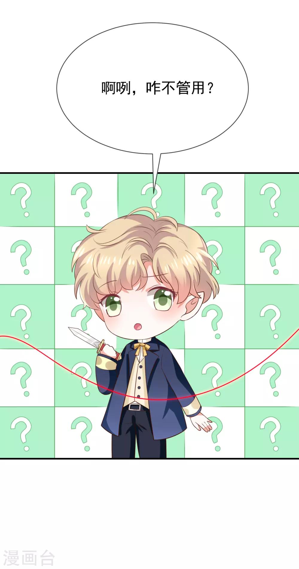 第29话 真的有羁绊-第31话