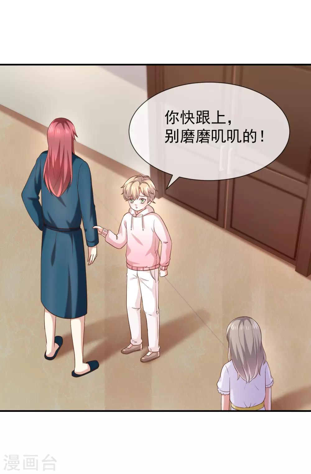 第29话 真的有羁绊-第31话