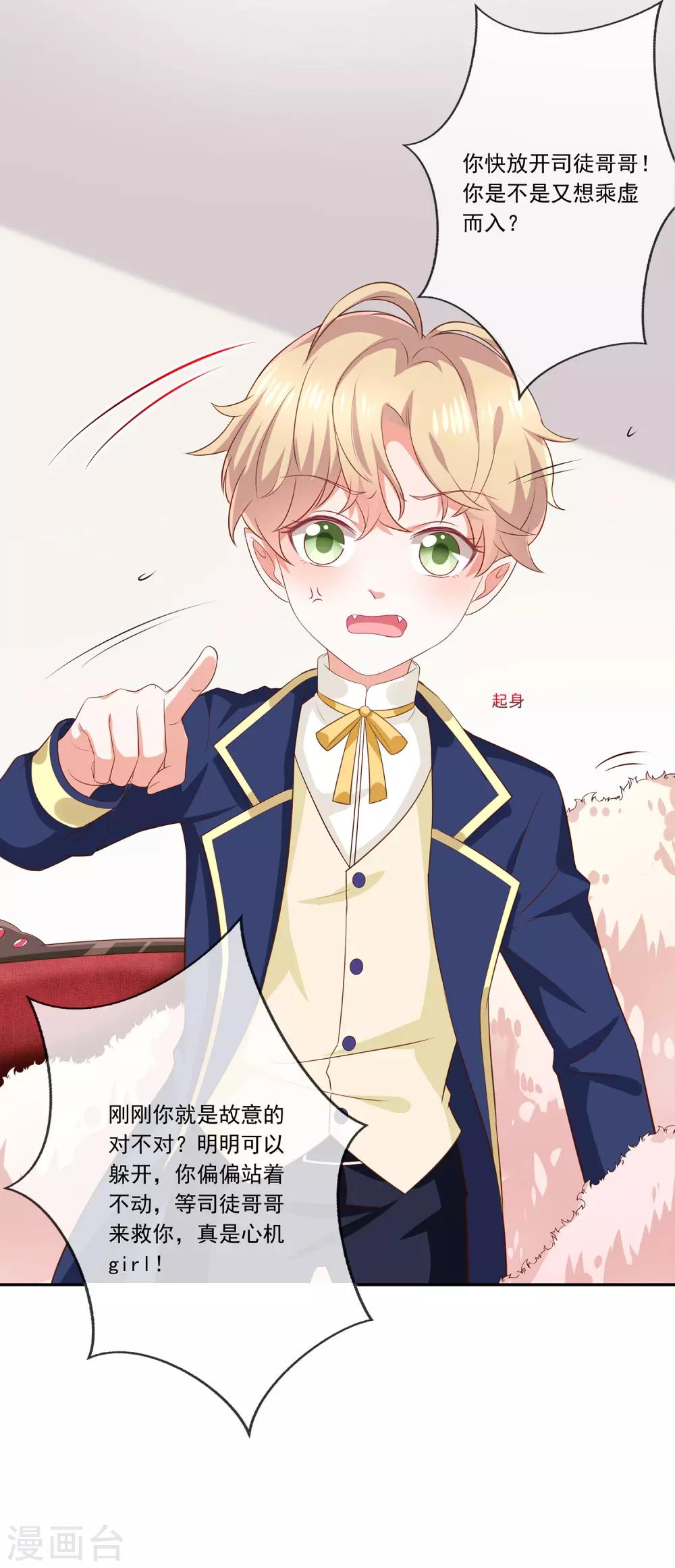 第31话 护身耳钉-第33话