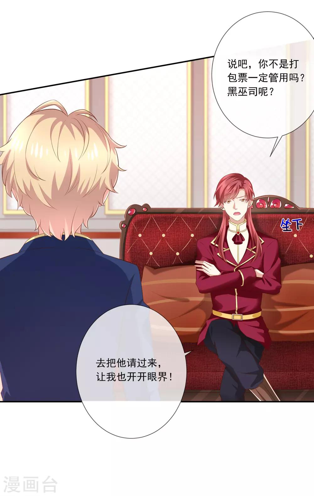 第31话 护身耳钉-第33话