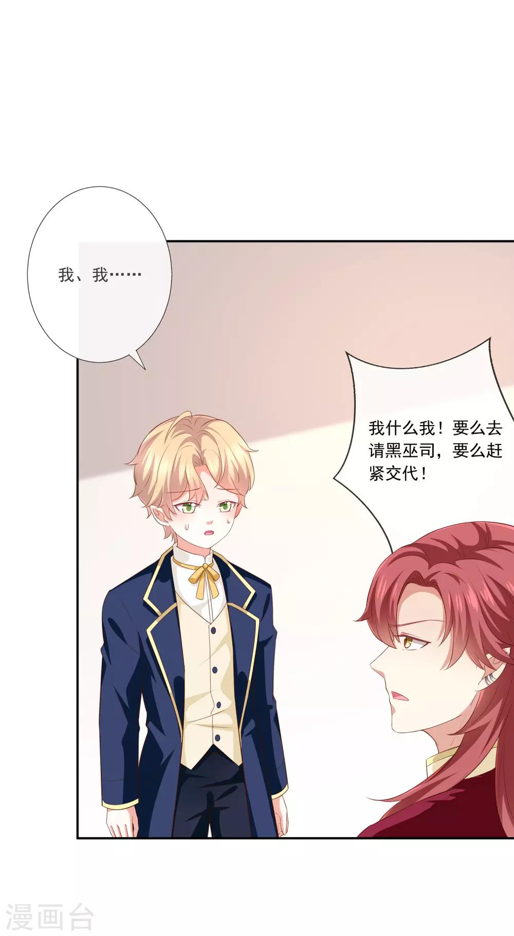 第31话 护身耳钉-第33话