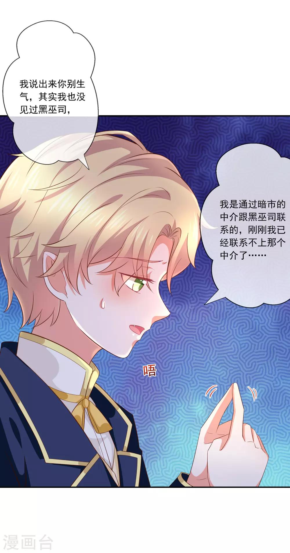 第31话 护身耳钉-第33话