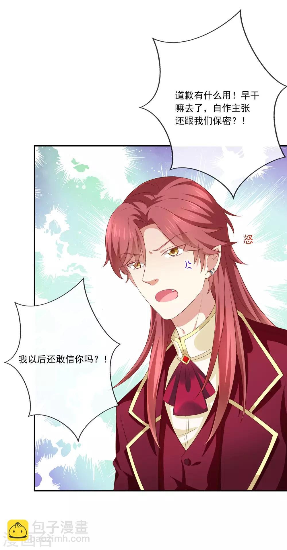 第31话 护身耳钉-第33话