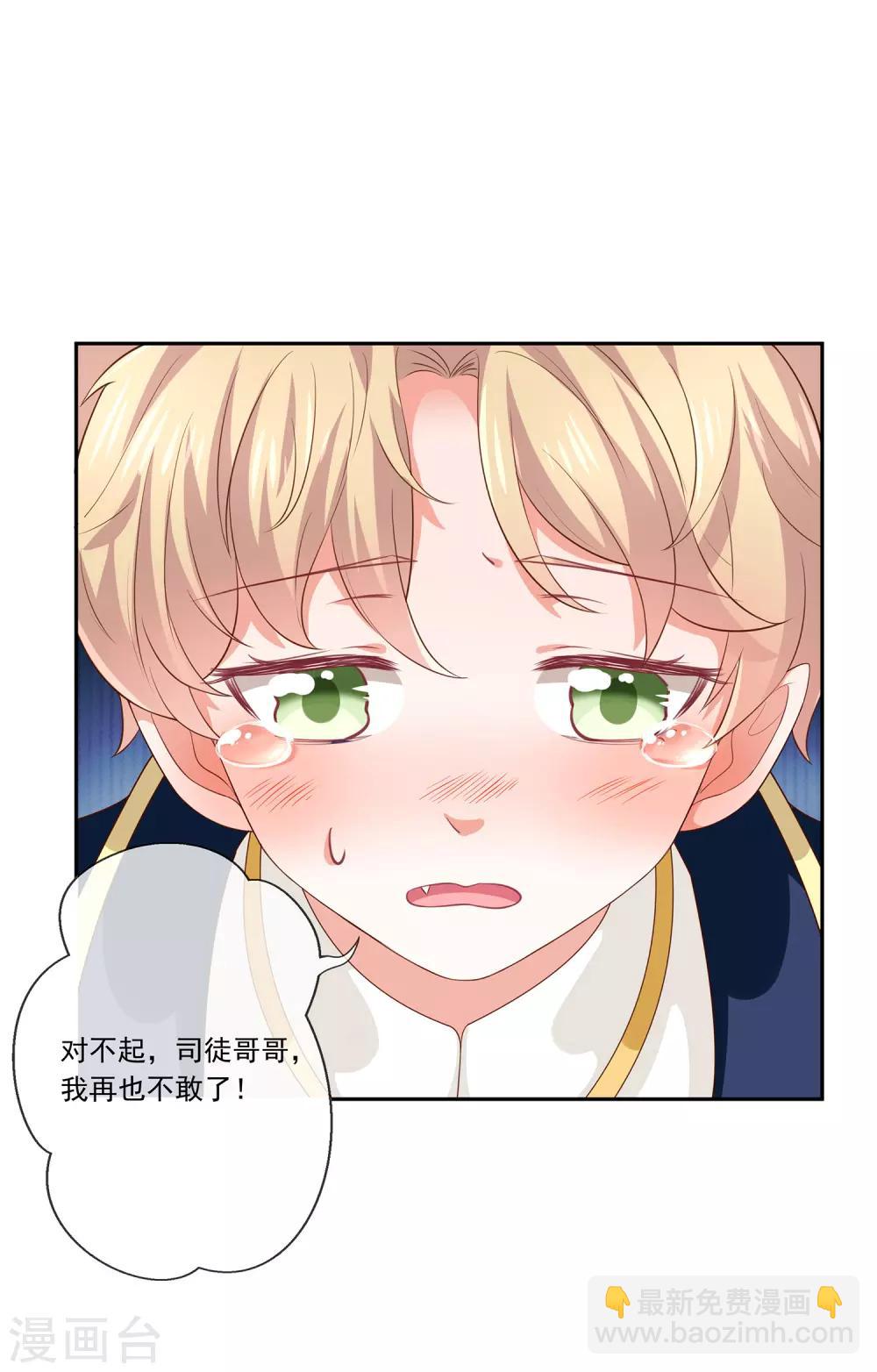 第31话 护身耳钉-第33话