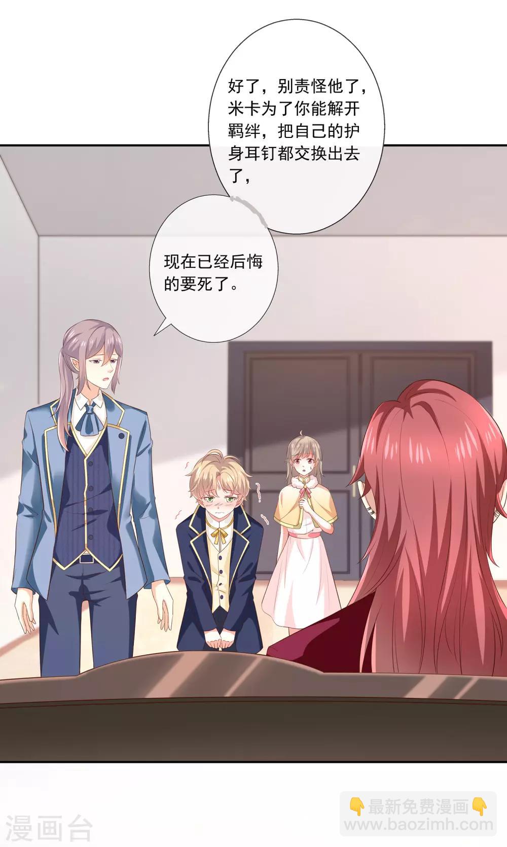 第31话 护身耳钉-第33话