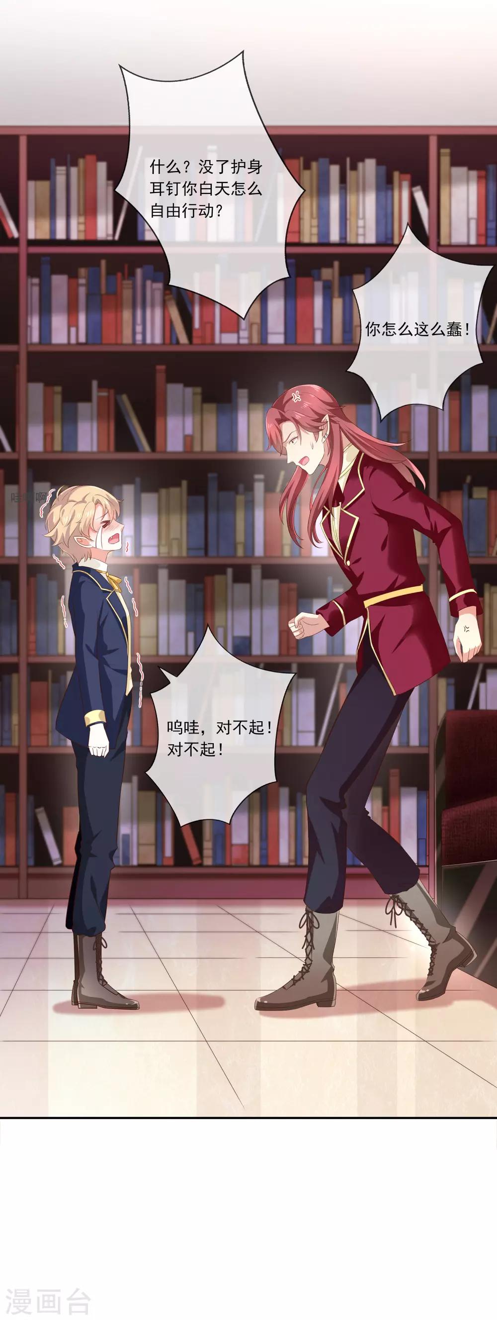 第31话 护身耳钉-第33话