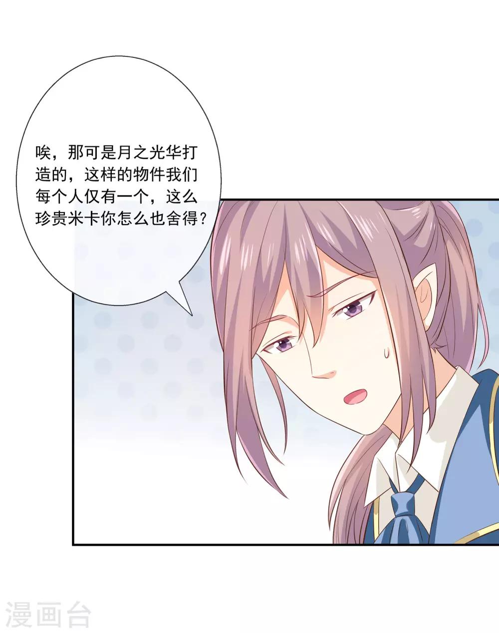 第31话 护身耳钉-第33话