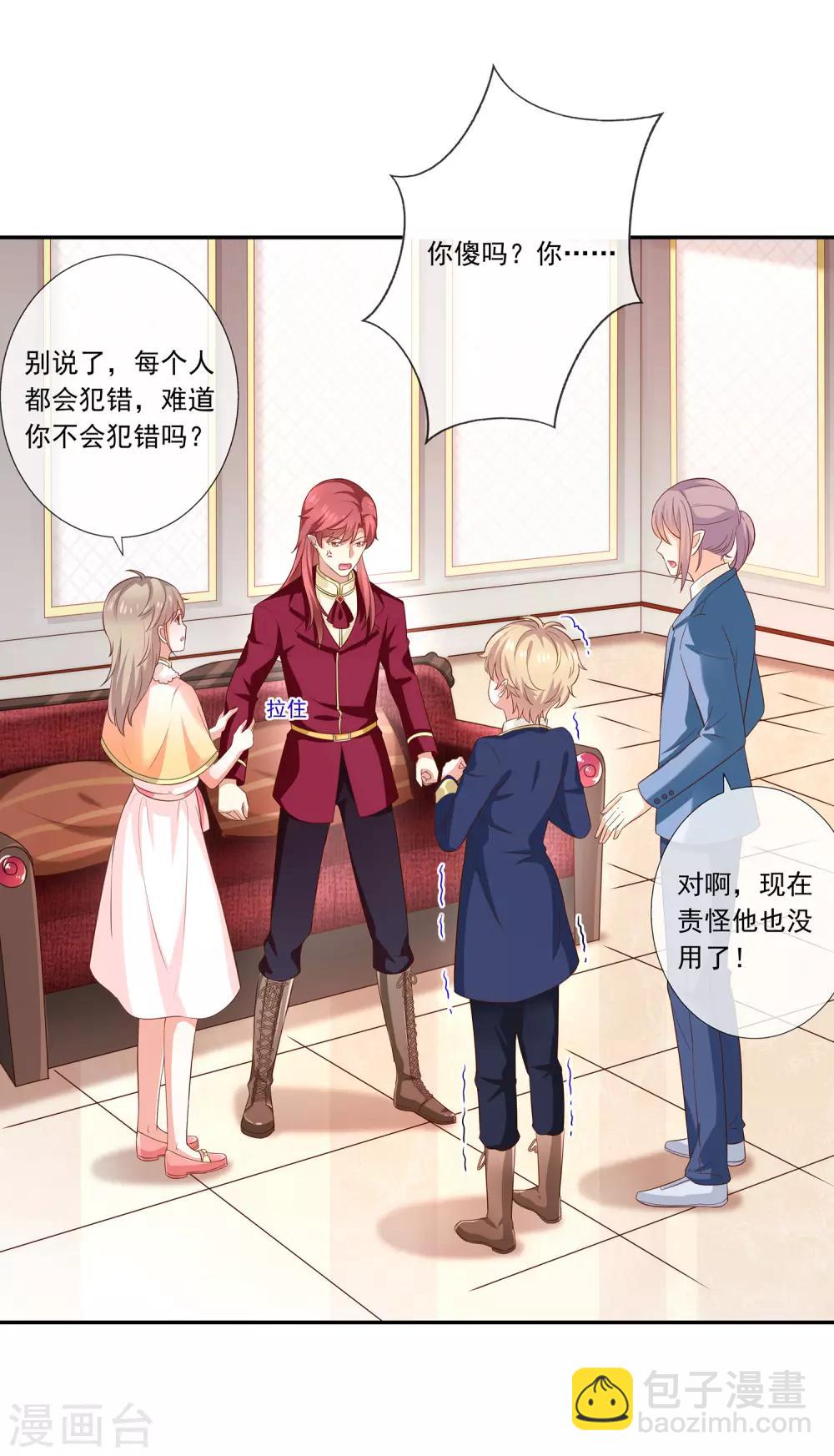 第31话 护身耳钉-第33话