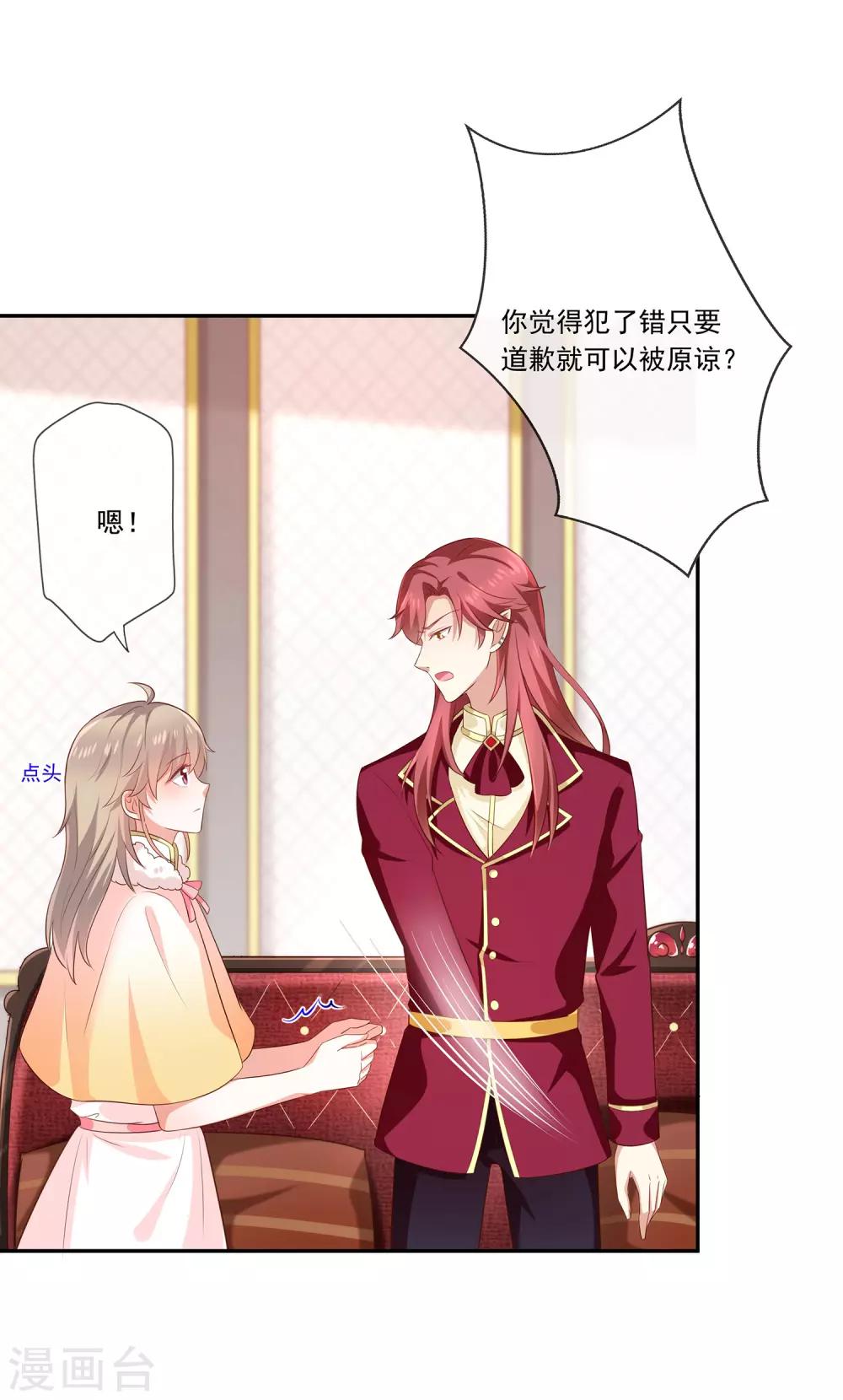 第31话 护身耳钉-第33话