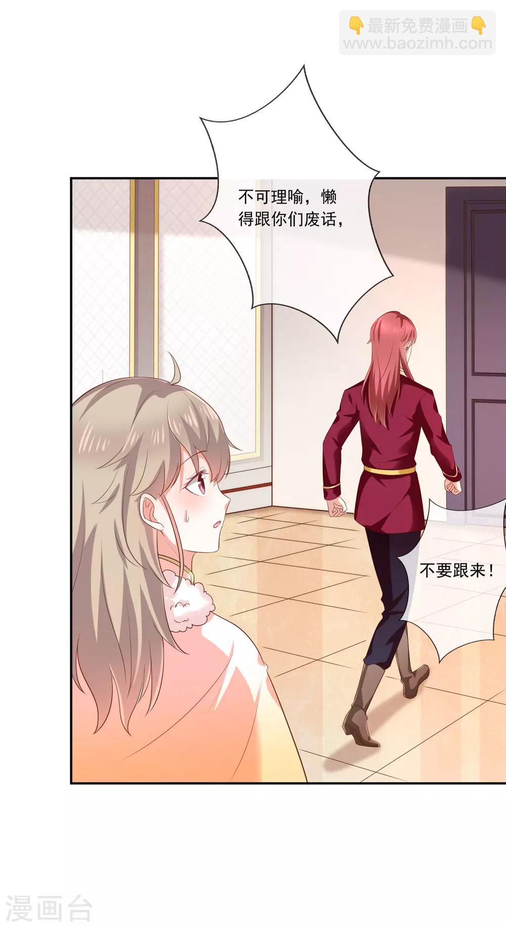 第31话 护身耳钉-第33话