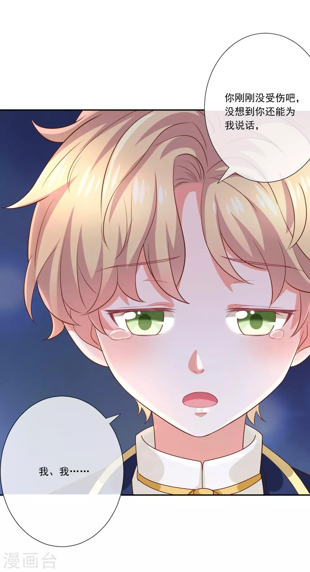 第31话 护身耳钉-第33话