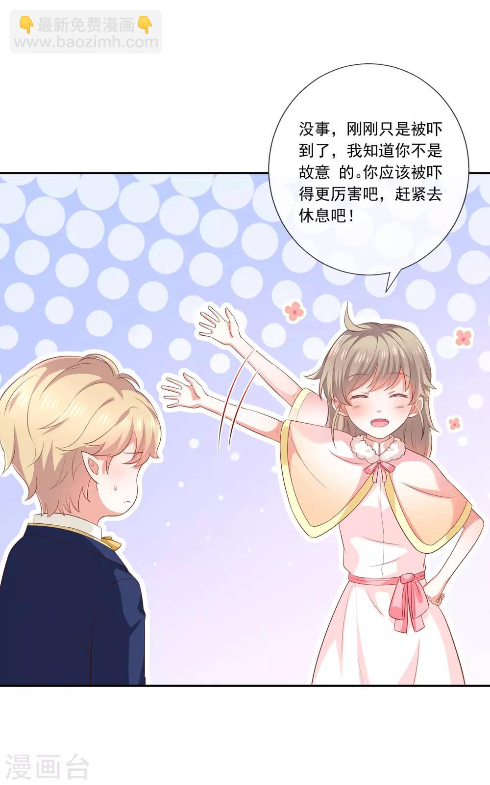 第31话 护身耳钉-第33话