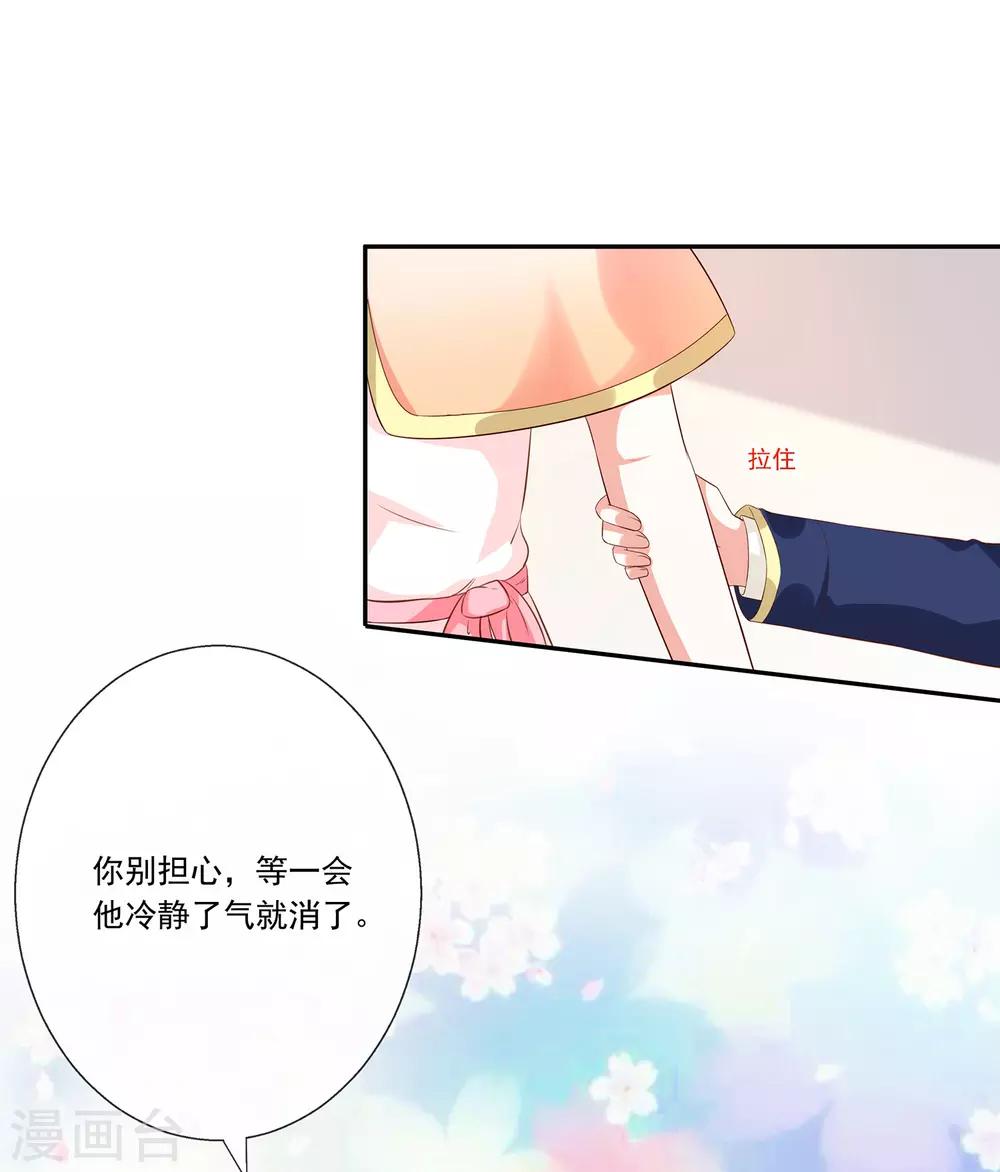 第31话 护身耳钉-第33话