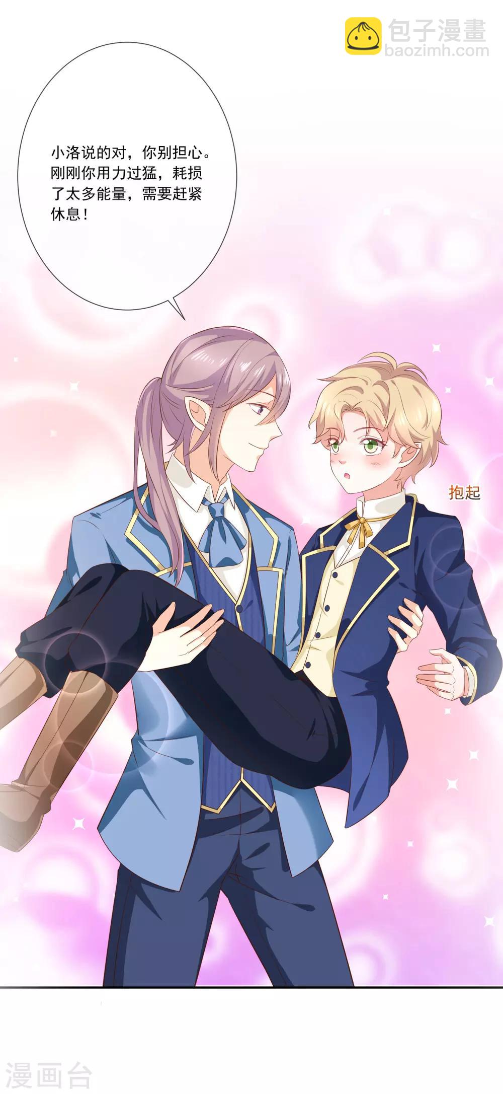 第31话 护身耳钉-第33话