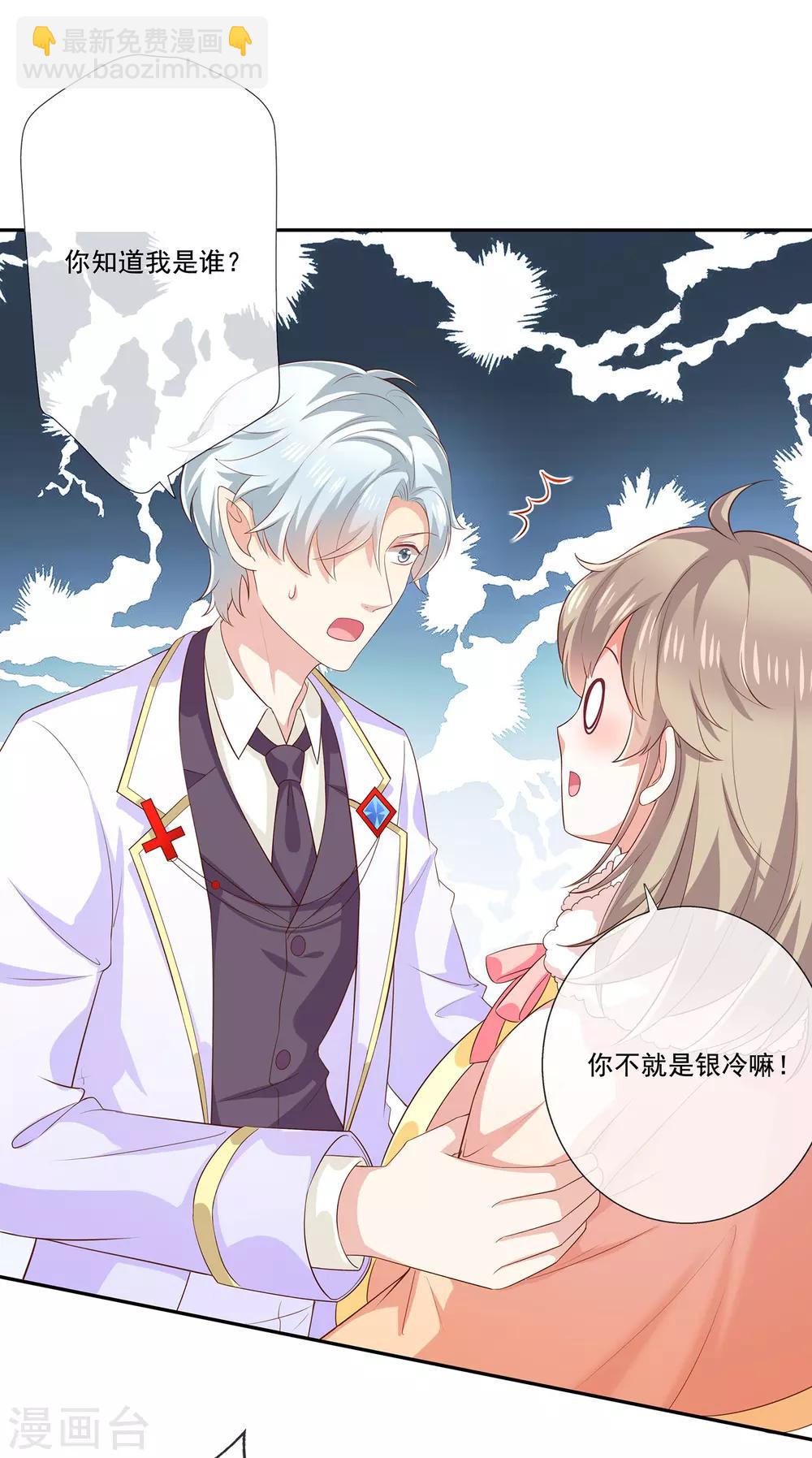 第31话 护身耳钉-第33话