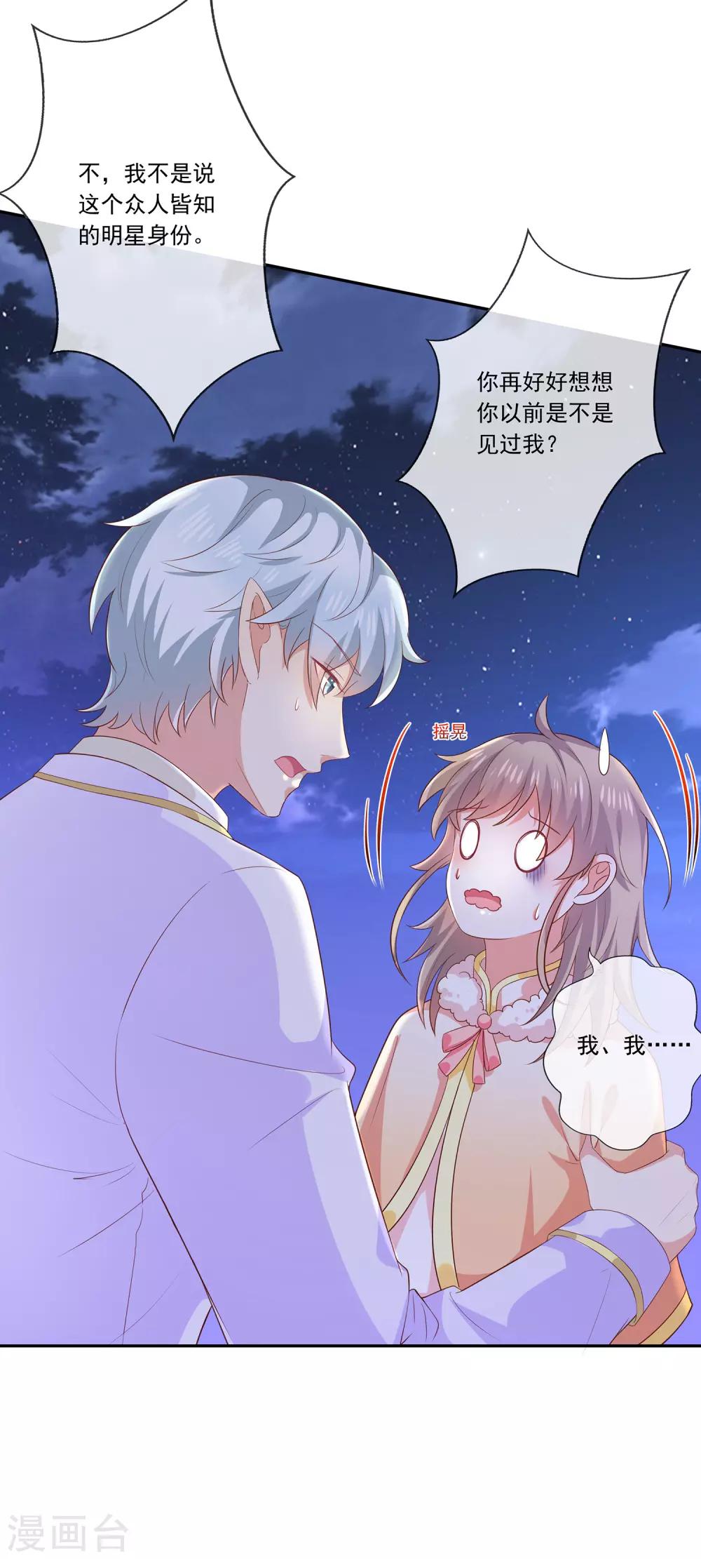 第31话 护身耳钉-第33话