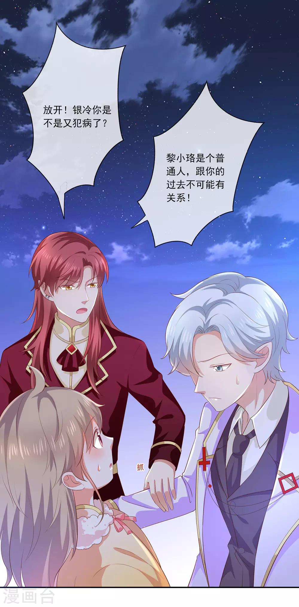 第31话 护身耳钉-第33话