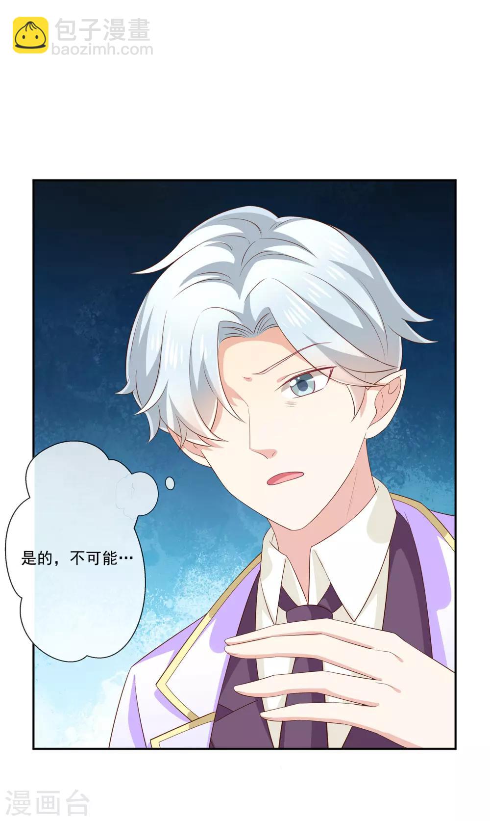 第31话 护身耳钉-第33话