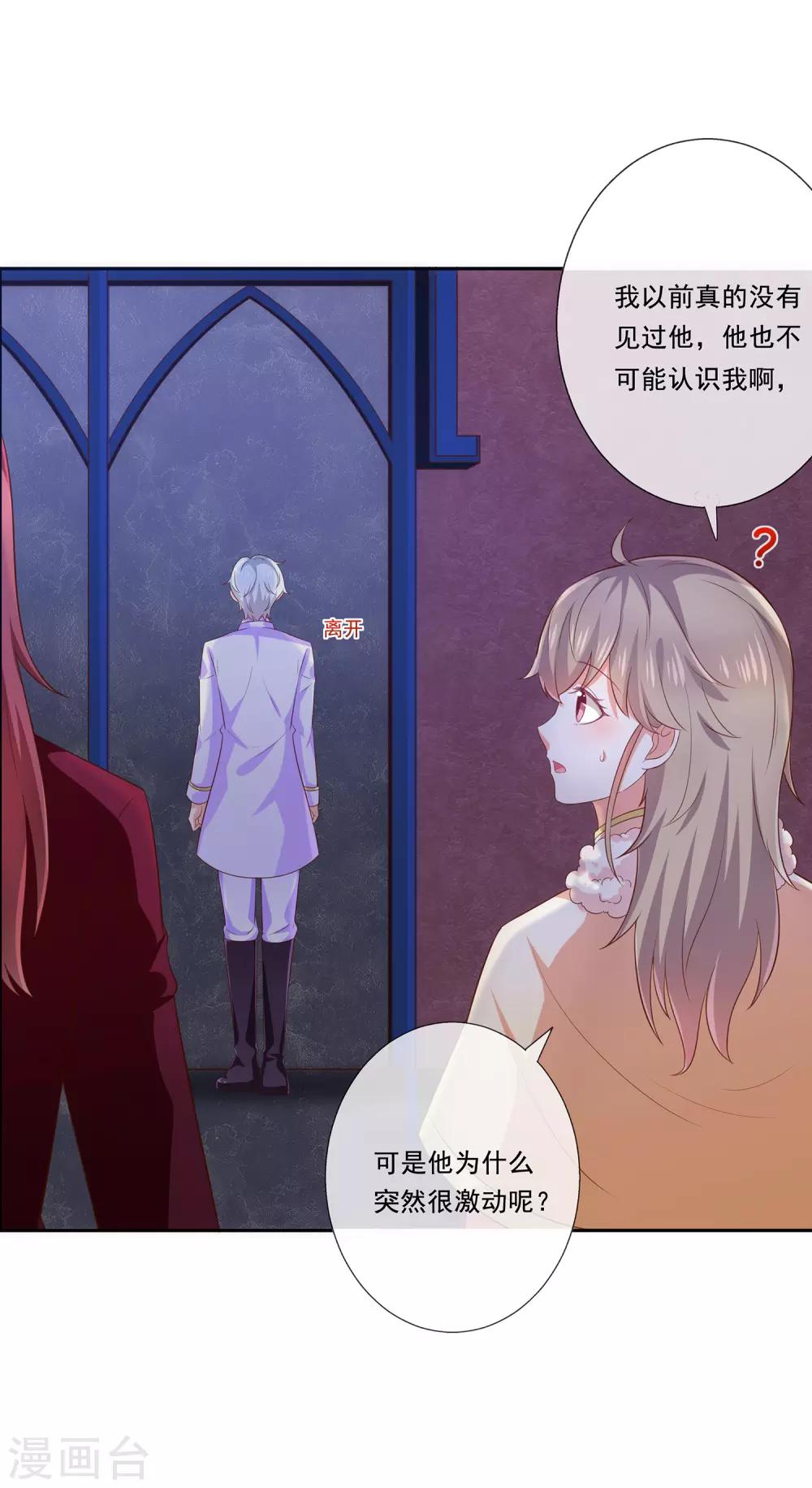 第31话 护身耳钉-第33话