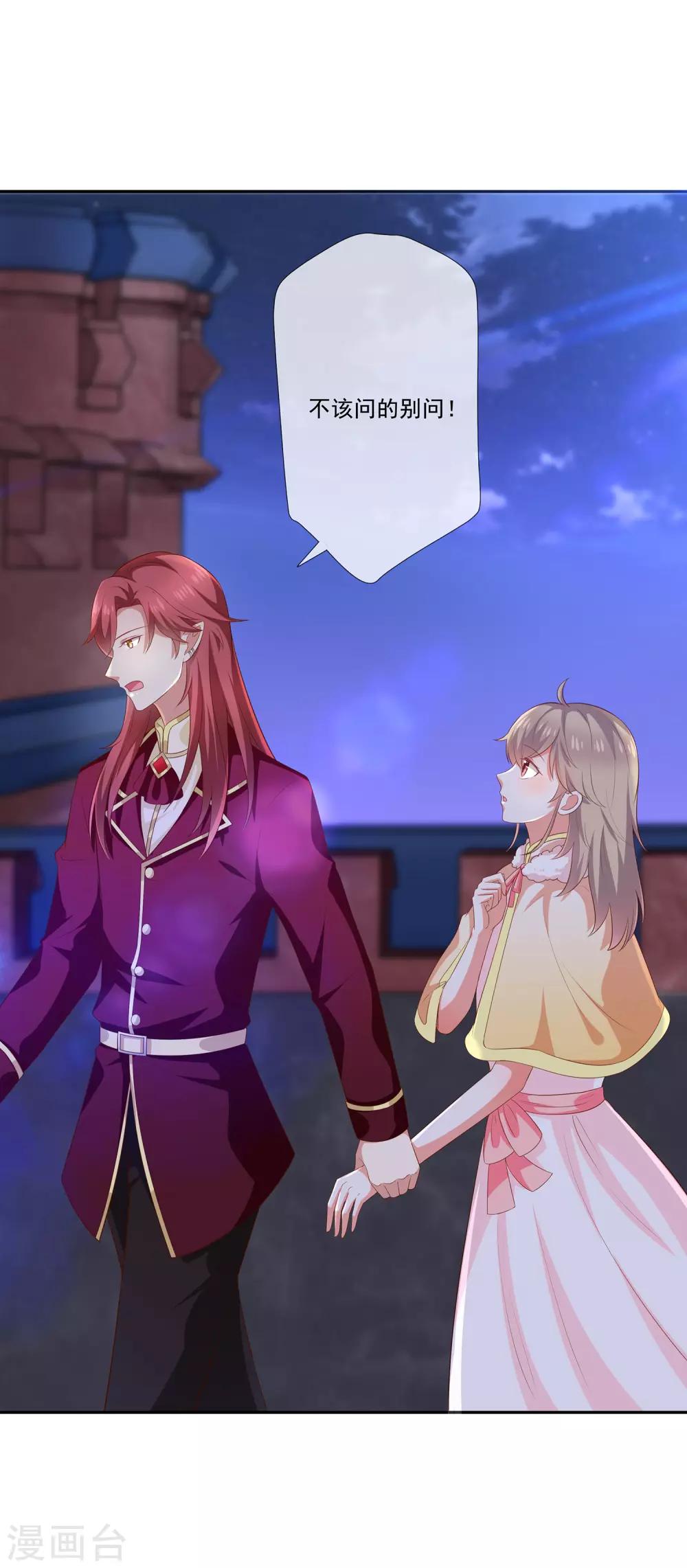 第31话 护身耳钉-第33话