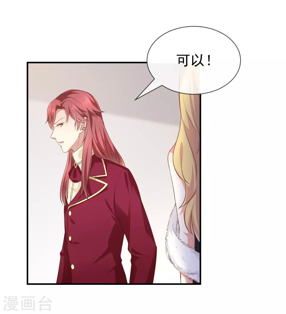 第33话 以后都要接吻了吗？-第35话