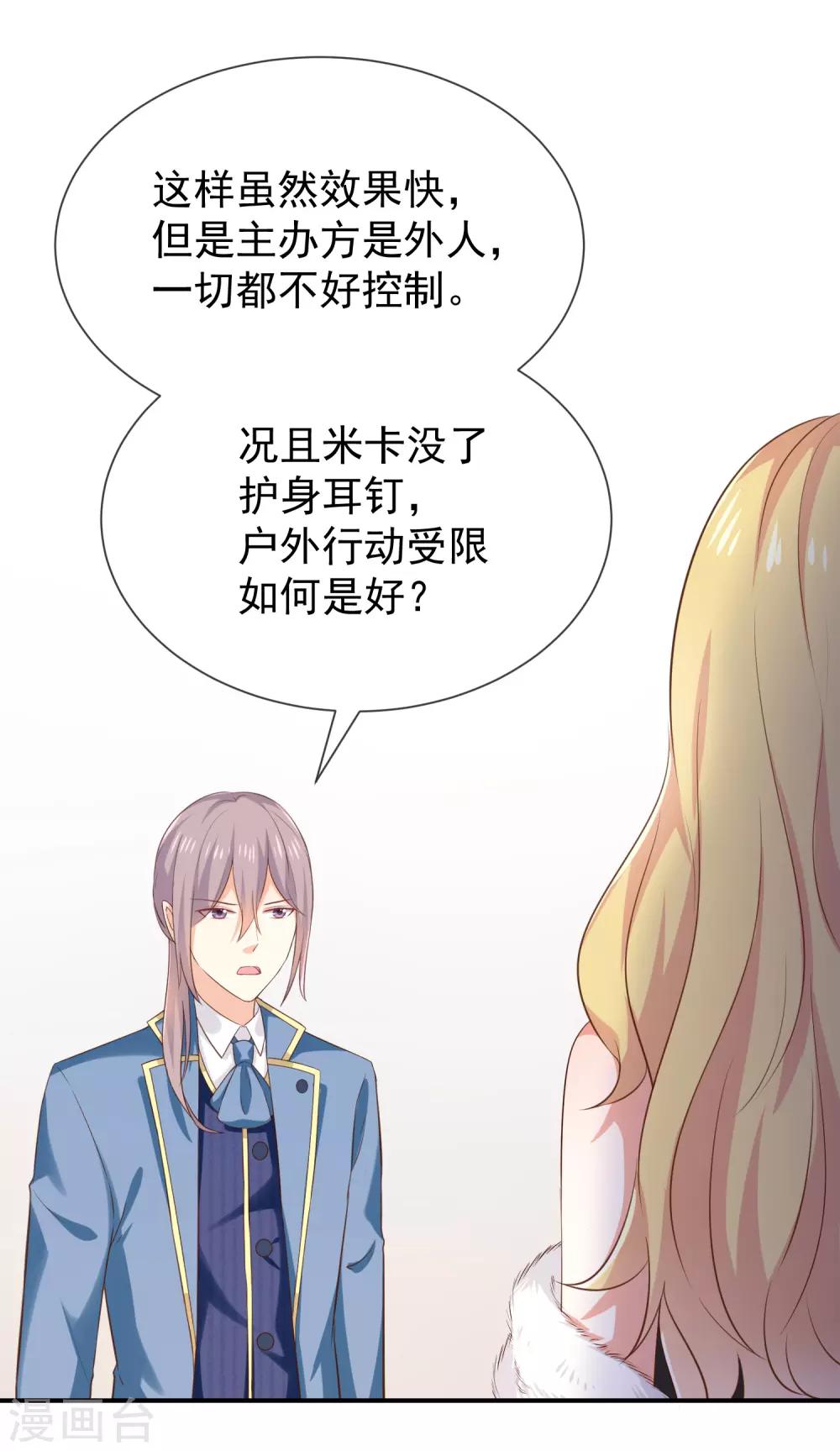 第33话 以后都要接吻了吗？-第35话