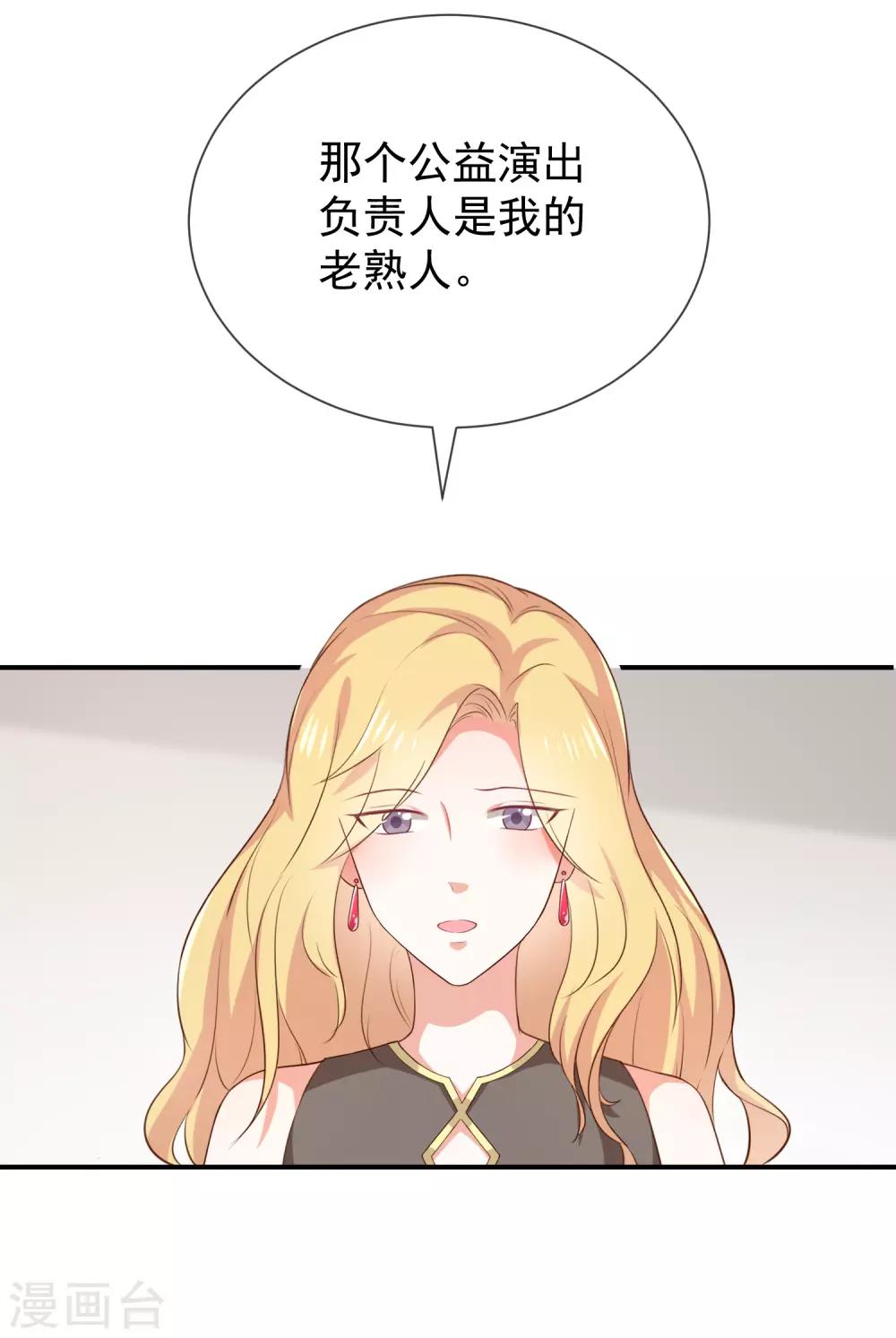 第33话 以后都要接吻了吗？-第35话