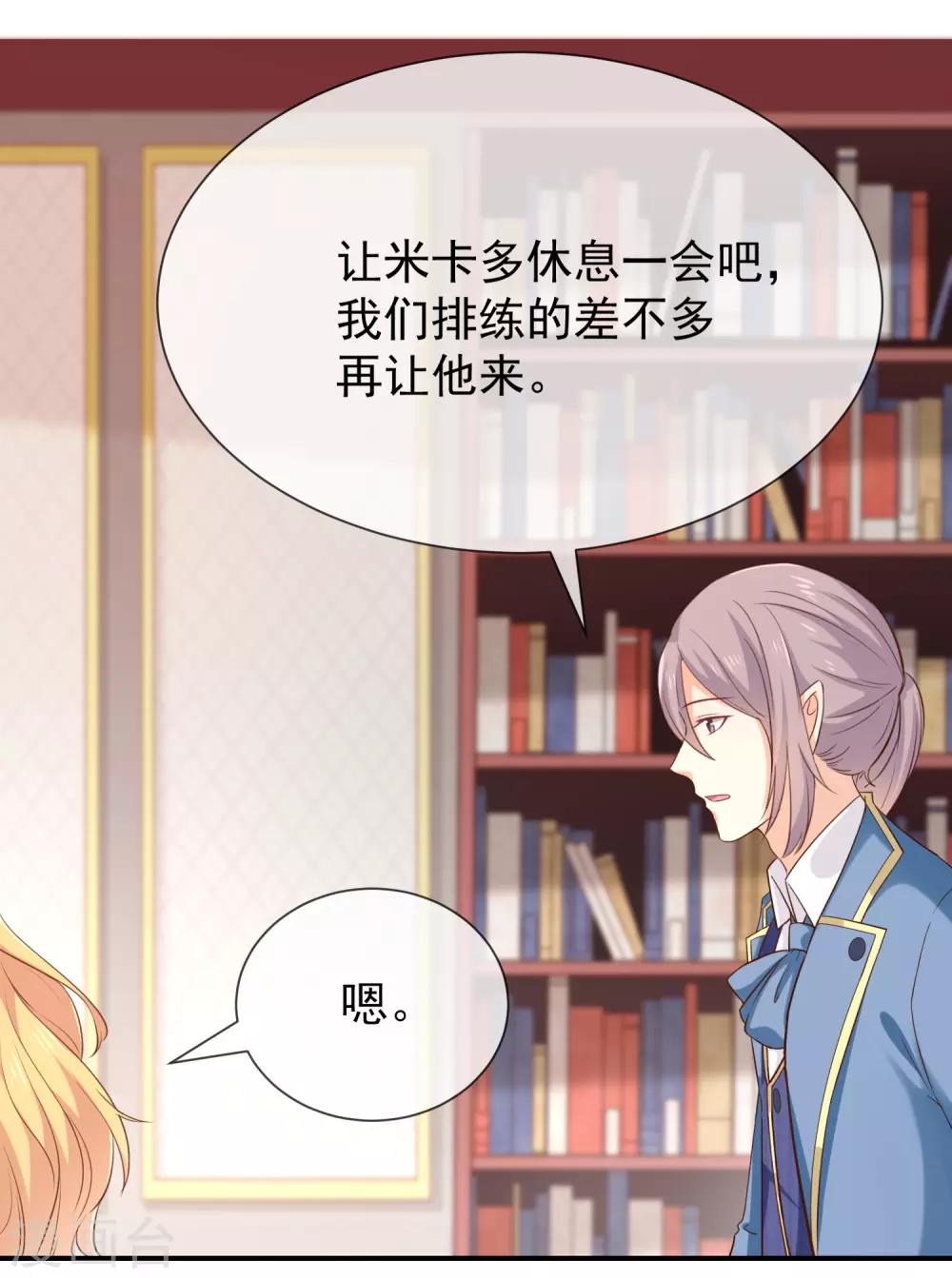 第33话 以后都要接吻了吗？-第35话