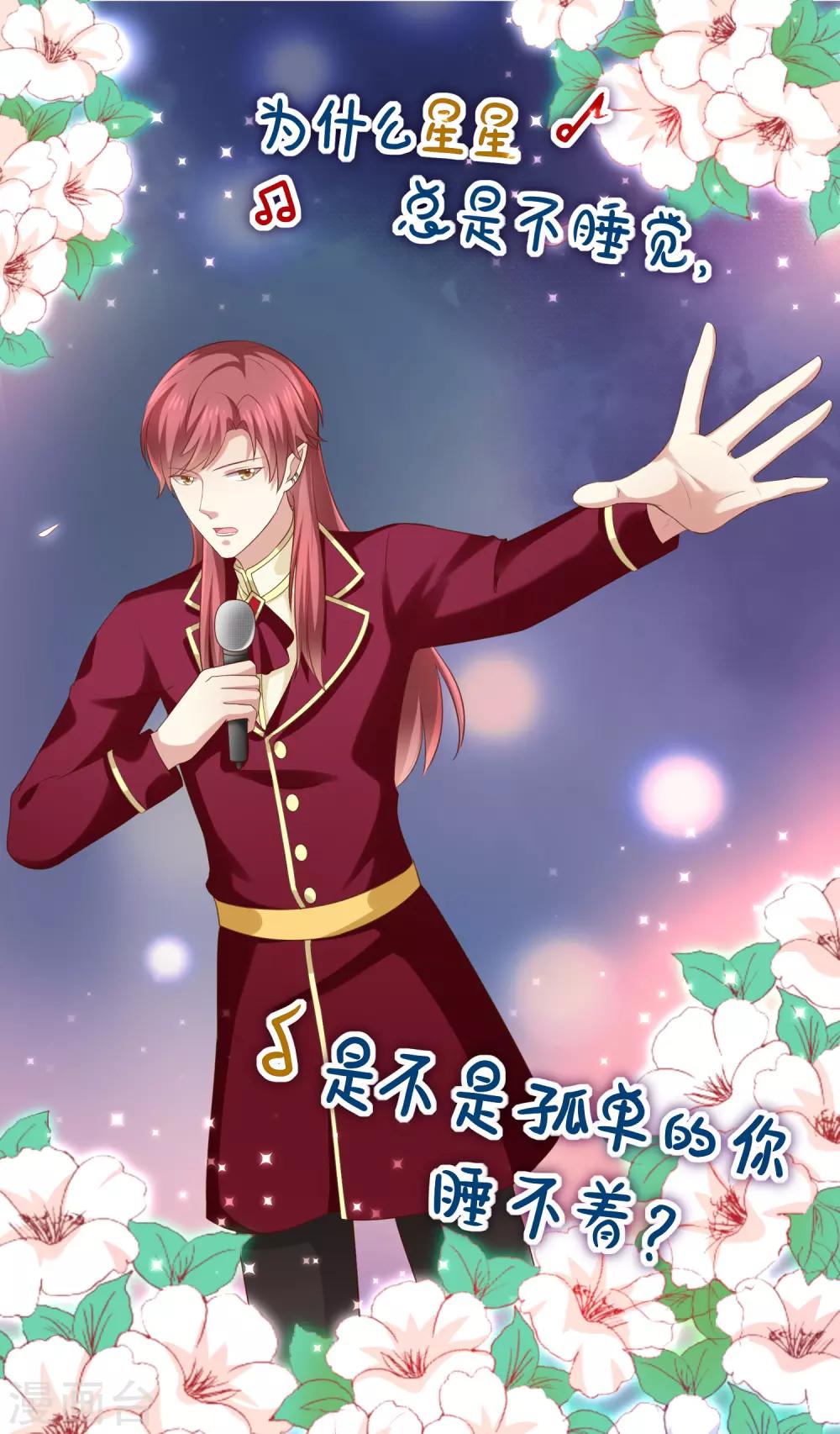 第35话 风间对米卡的保护-第37话