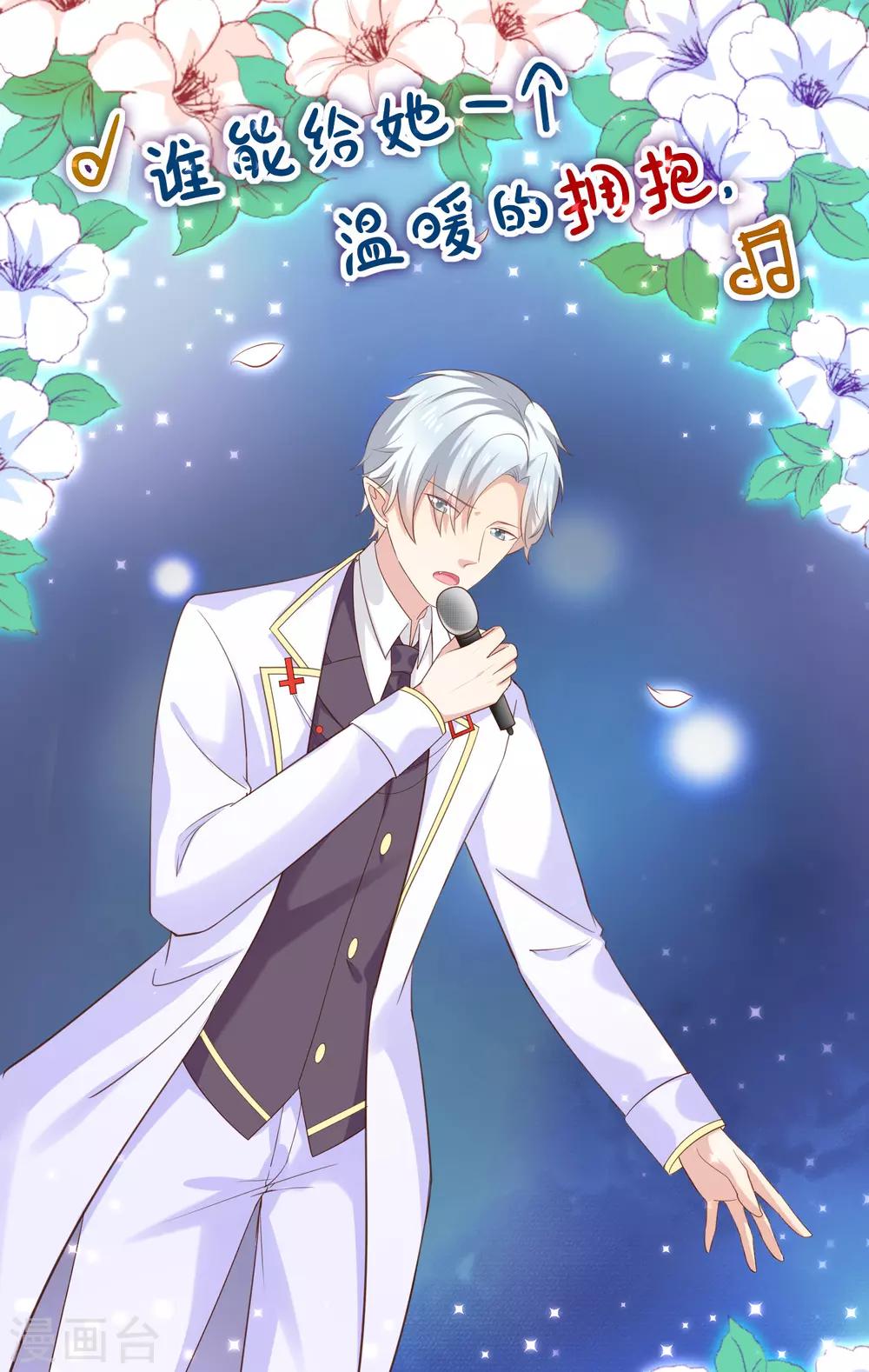 第35话 风间对米卡的保护-第37话