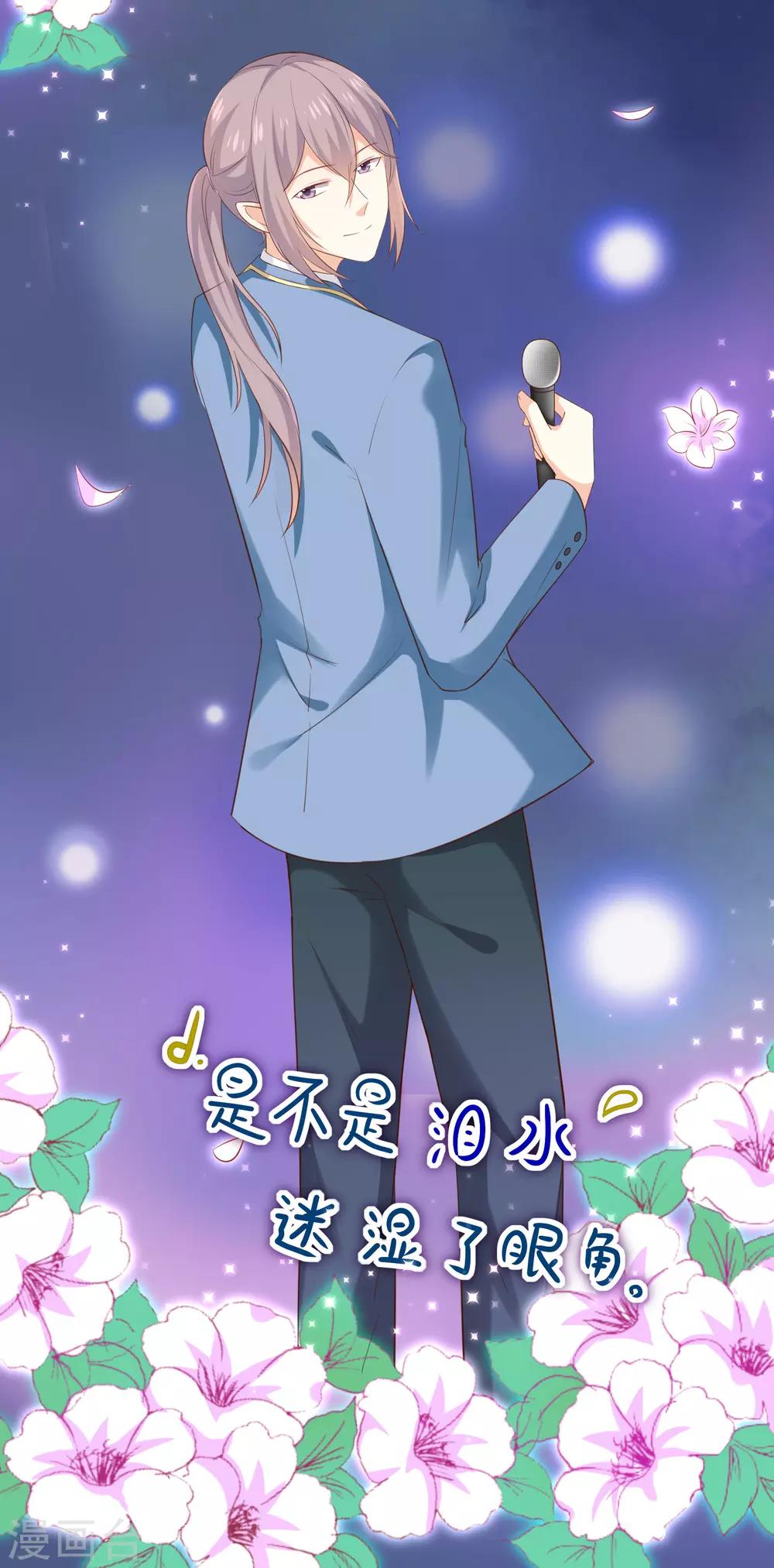 第35话 风间对米卡的保护-第37话