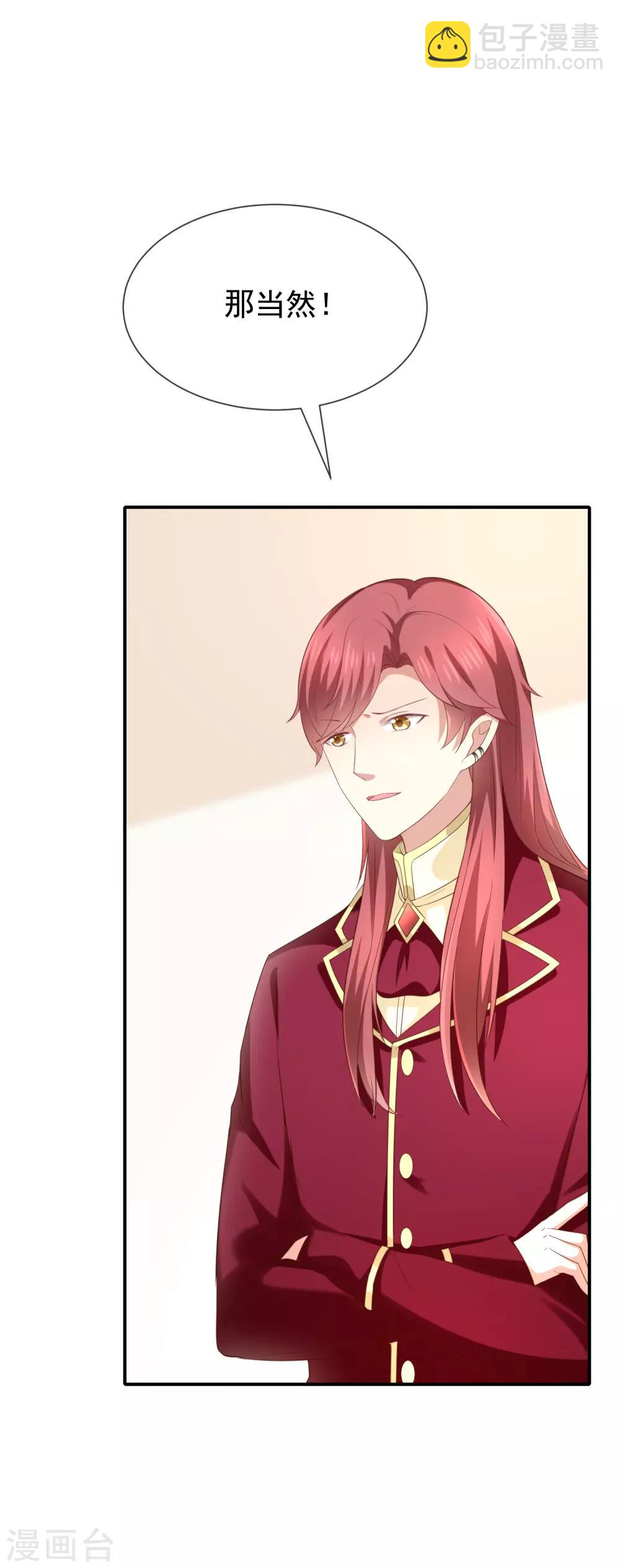 第35话 风间对米卡的保护-第37话