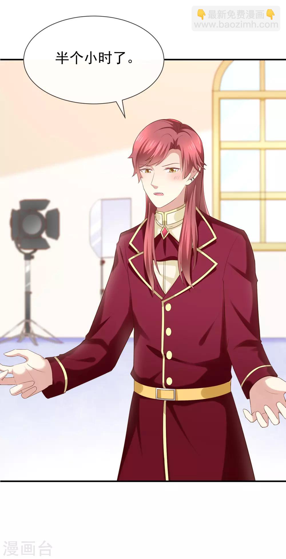 第35话 风间对米卡的保护-第37话