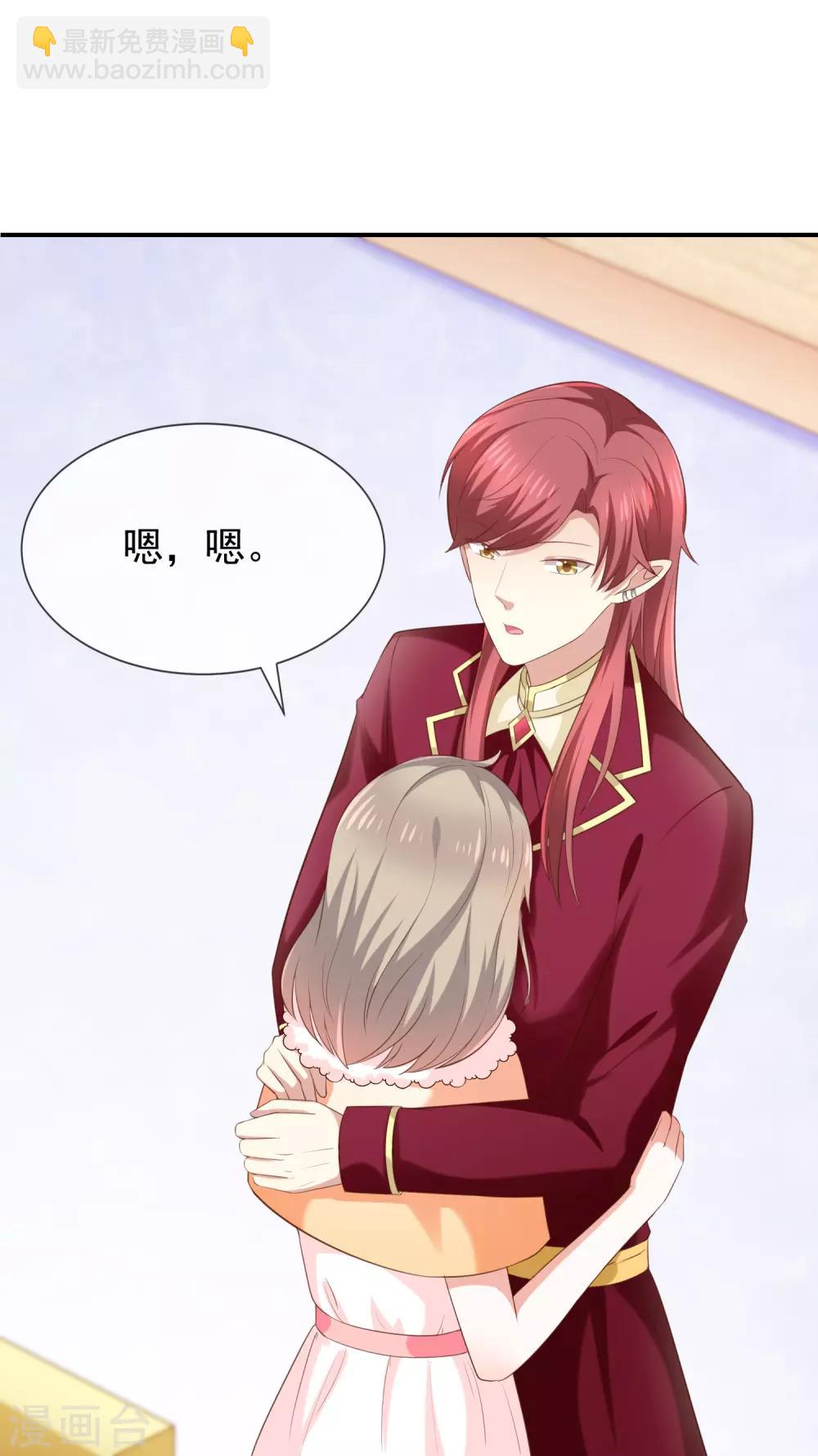 第35话 风间对米卡的保护-第37话