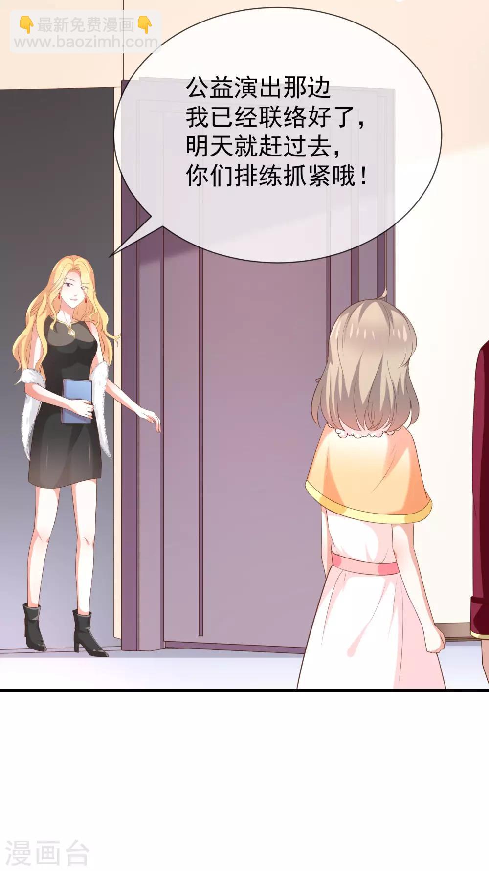 第35话 风间对米卡的保护-第37话