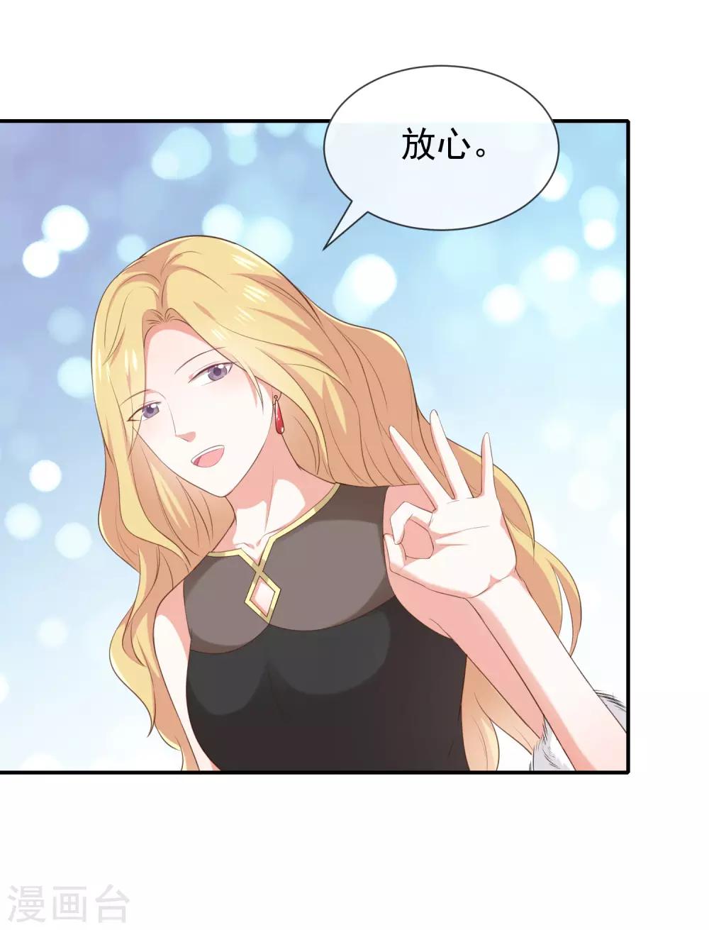 第35话 风间对米卡的保护-第37话