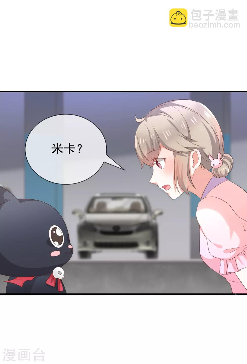 第35话 风间对米卡的保护-第37话