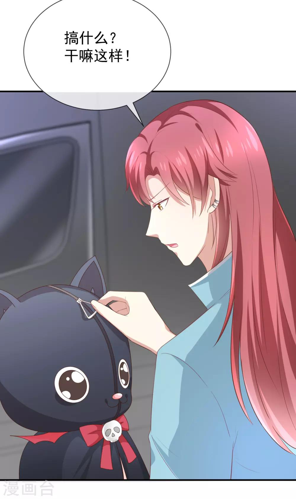 第35话 风间对米卡的保护-第37话