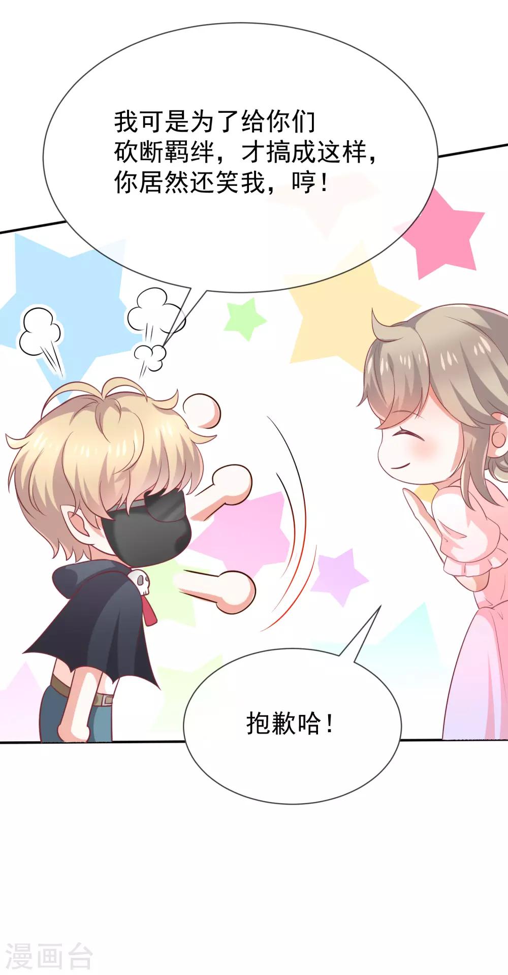 第35话 风间对米卡的保护-第37话