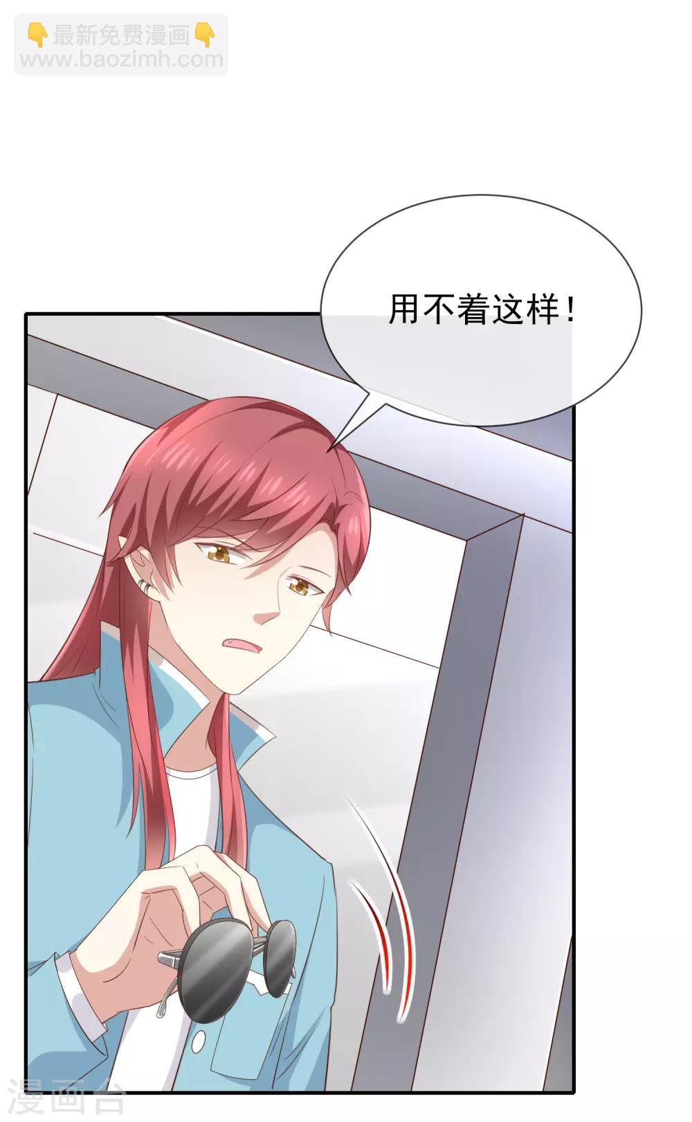 第35话 风间对米卡的保护-第37话