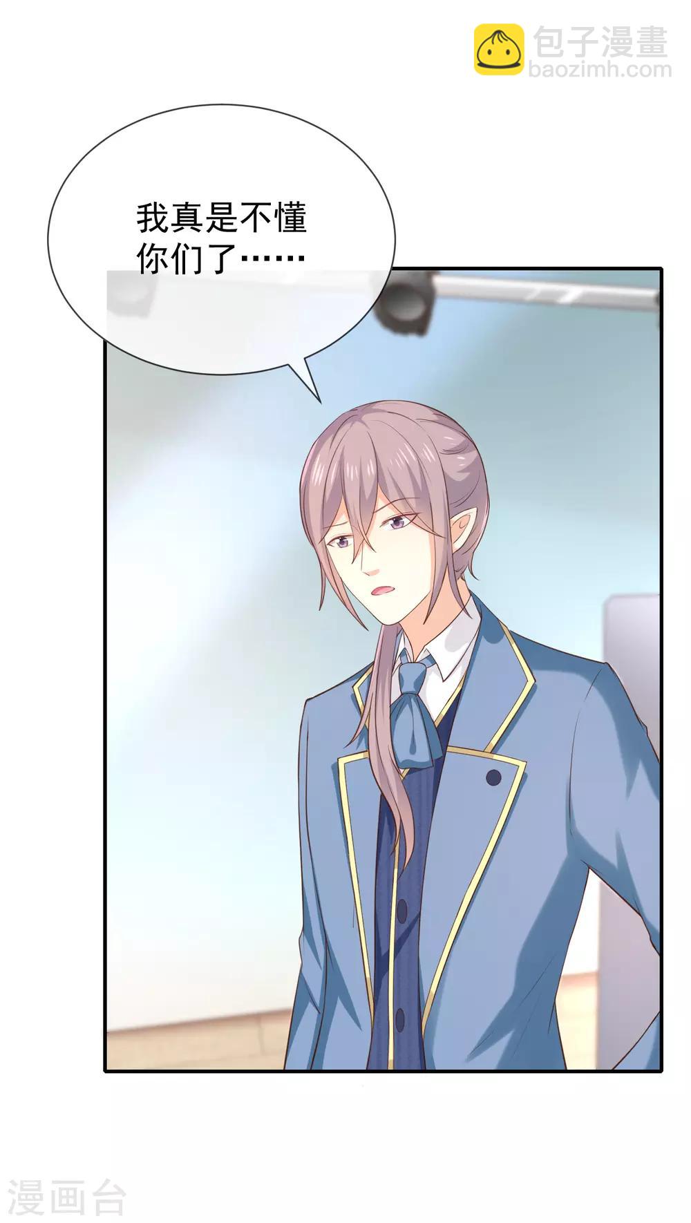 第35话 风间对米卡的保护-第37话