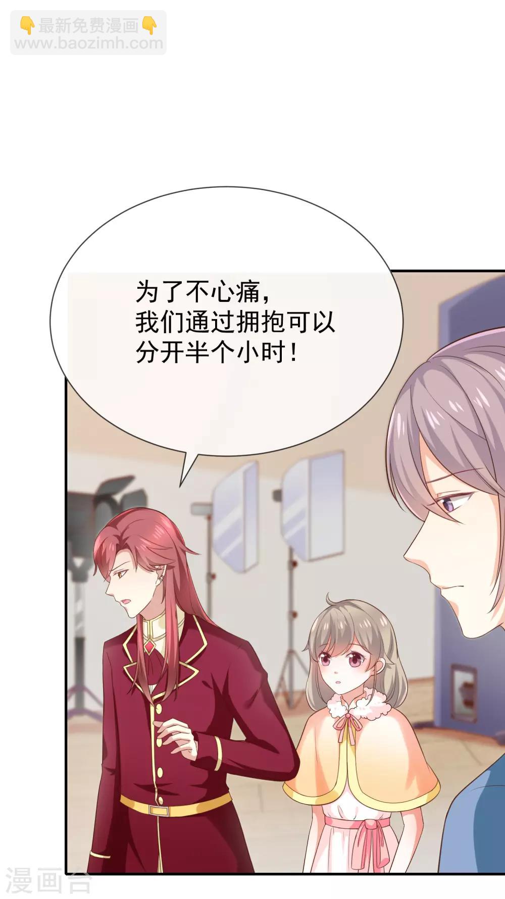 第35话 风间对米卡的保护-第37话