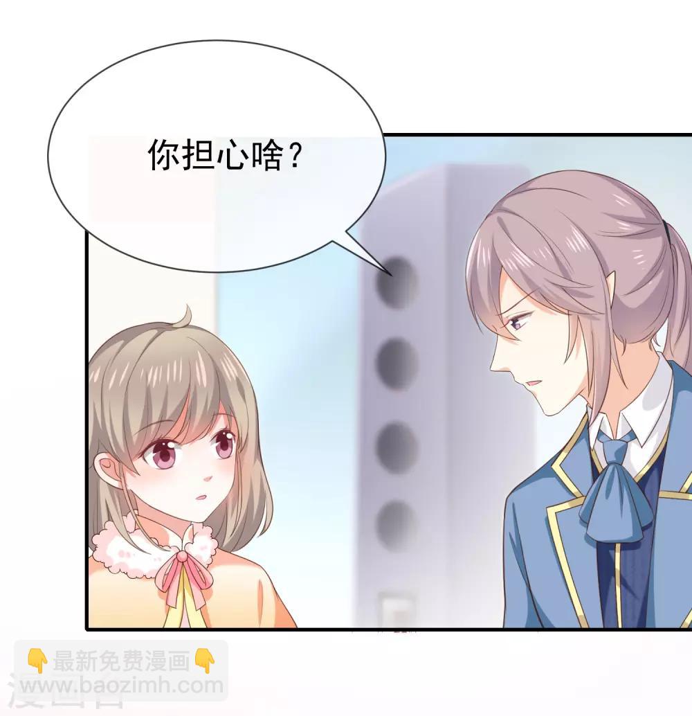 第35话 风间对米卡的保护-第37话