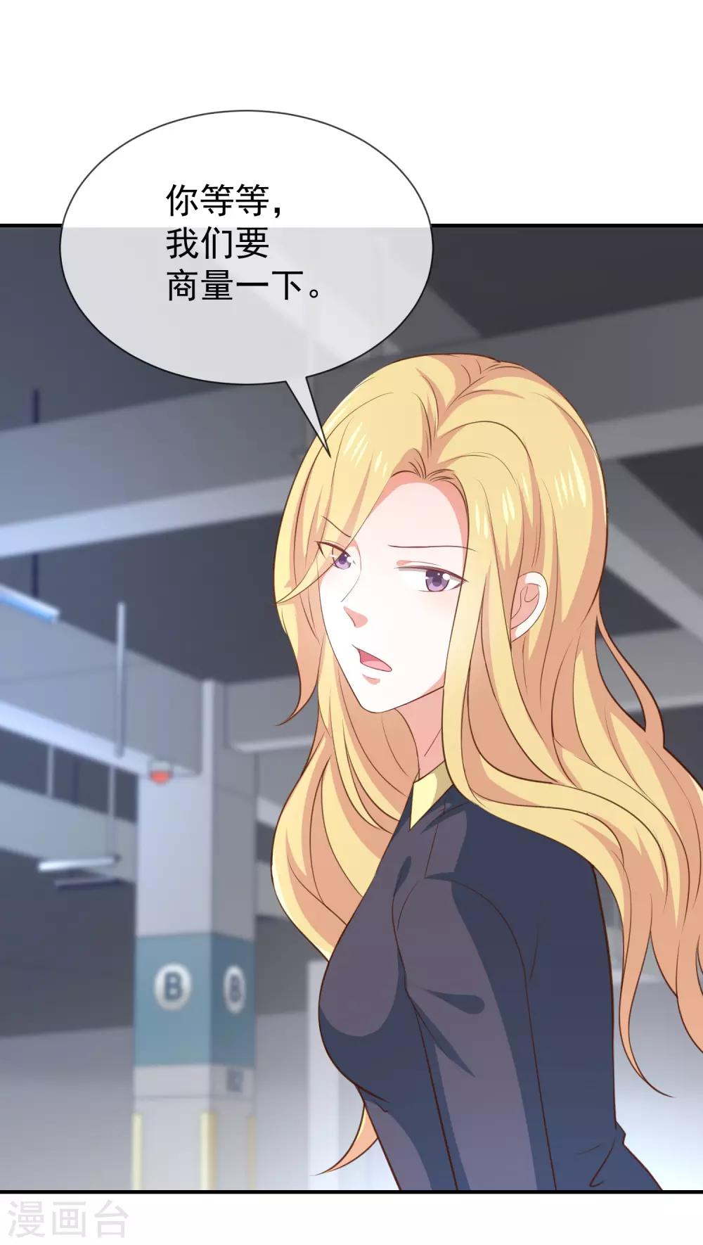 第37话 关系匪浅？-第39话