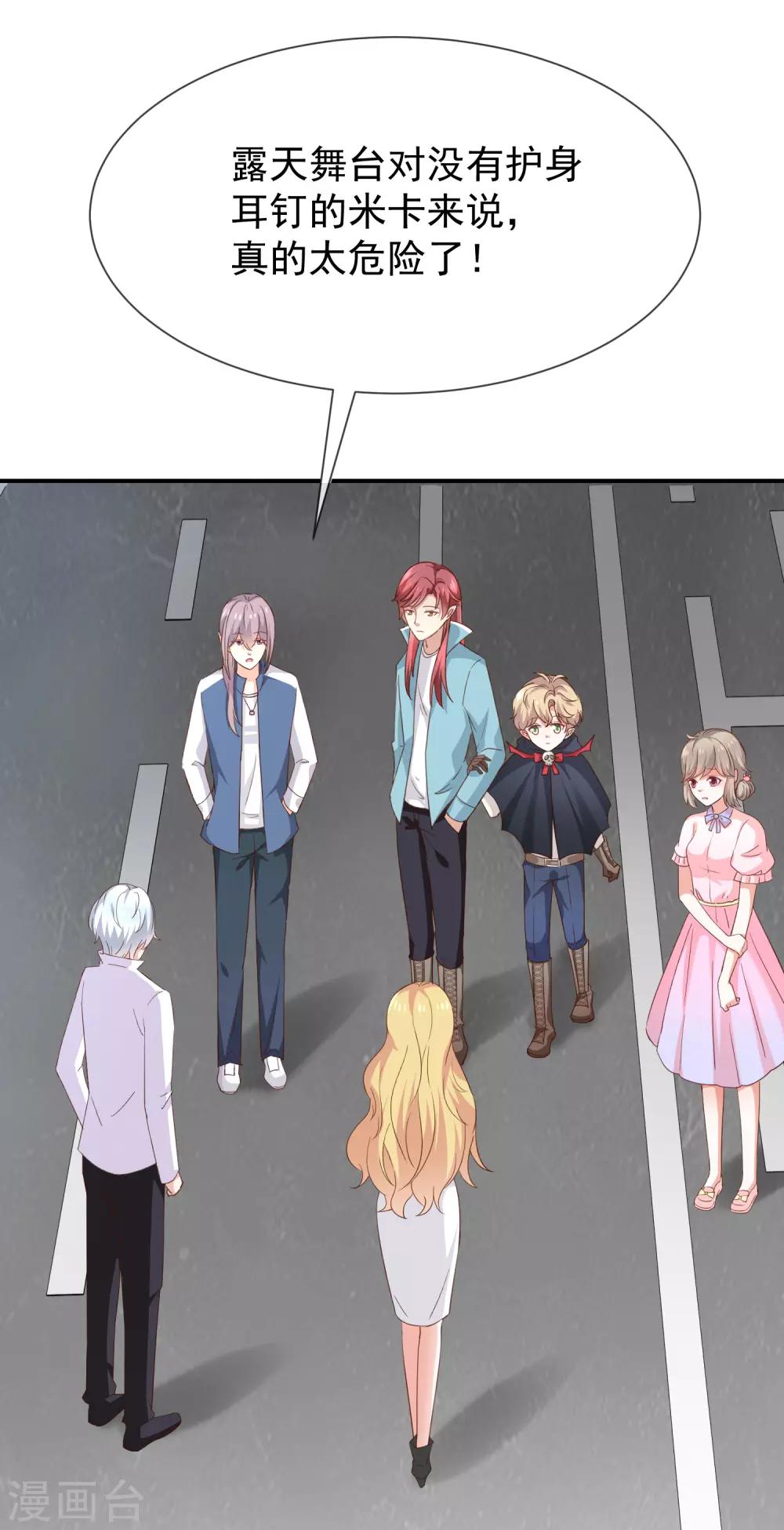 第37话 关系匪浅？-第39话